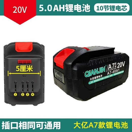Fengkexing electric hammer angle grinder lithium battery impact drill universal Dayi model A7 10-cell lithium battery