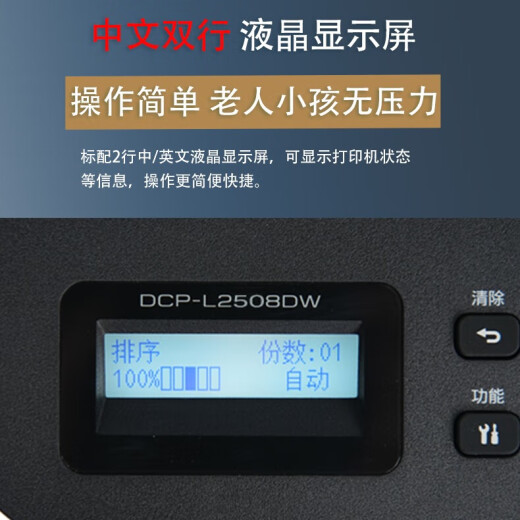 Brother (brother) DCP-7190DW/7090DW laser automatic double-sided printer continuous copy and scanning all-in-one multi-function wireless mobile phone home office 7190DW upgraded wireless laser three-in-one + double-sided printing + document feeder Official standard (original host + random original selenium