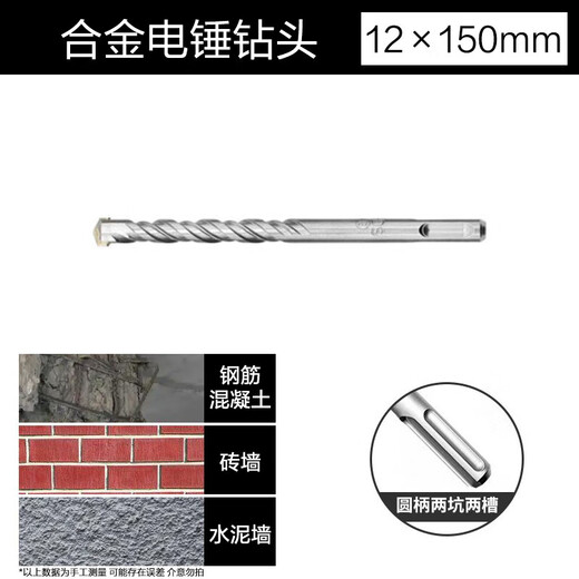 XMSJ冲击钻WU388电锤钻头圆柄SDS方柄混凝土打 圆柄12200开槽U型凿