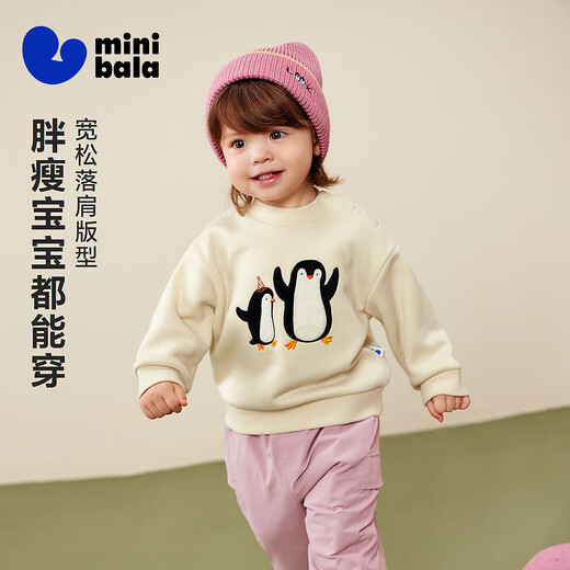 Mini Balabala Boys Girls Children's Baby Sweater 2025 Autumn and Winter New Arrival Velvet Lined Soft Skin Friendly Long Sleeves Gray White Tone 00321 90 cm