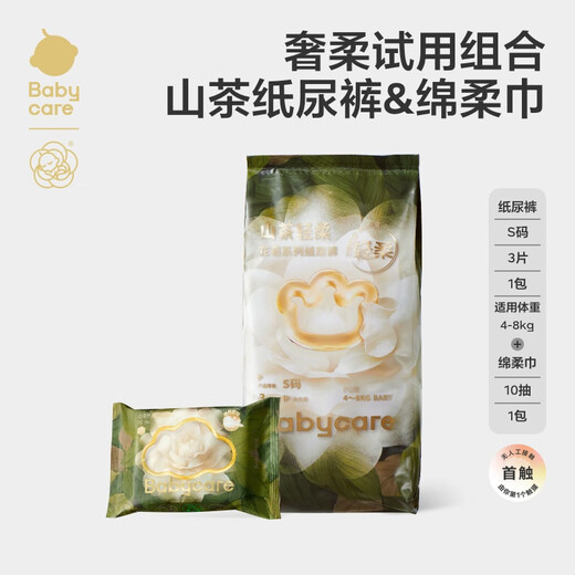 Babycare Camellia Baby Ciders S3 comprimés * 1 pack (4-8 kg) + serviette à serviette douce-serviette 10 pompes * 1 pack