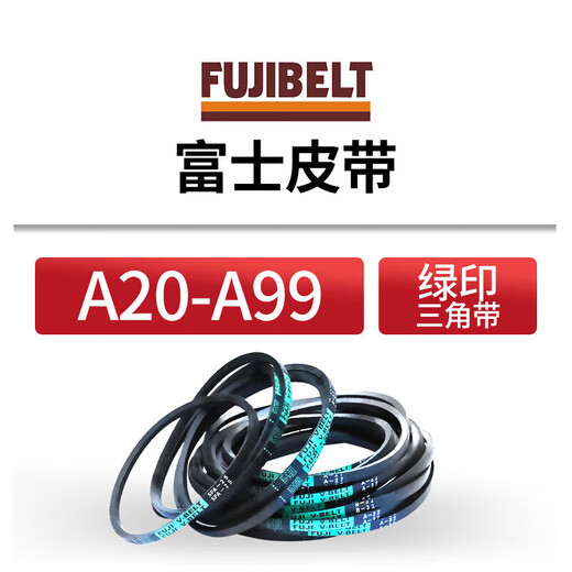 奥宇耐油三角传动带高速防油型20-99工业橡胶皮带 A-28内周长686