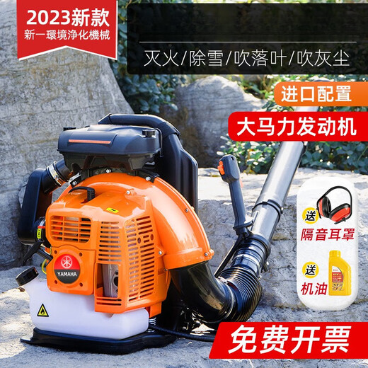 Engine snow blower high-power gasoline hair dryer backpack wind fire extinguisher fallen leaf cleaning greenhouse Yamaha two-stroke YMH8609 horsepower