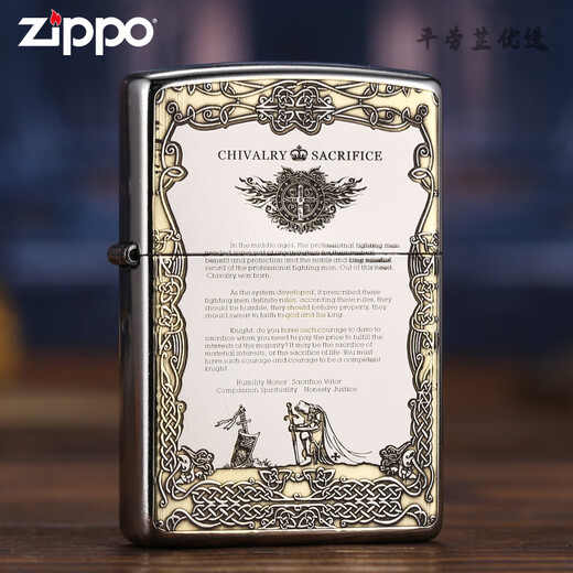 ZIPPO EDGE正版打火机之宝深雕骑士誓言个性防风火机男士 大卫之盾【新机无油】TC9901DK