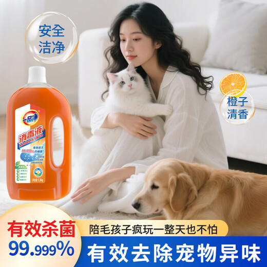 Yipinjing 1999/ Clothing and Household Disinfectant 3.8 Jin Jin is equal to 0.5 kg, machine washable clothes, mite removal and sterilization, pet toy environmental cleaning