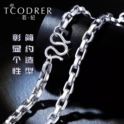 Ruofei Men's Platinum Necklace pt950 Platinum Men's Chain Fashion Square Chain Large Weight Boss Chain Clavicle Chain Platinum Jewelry Do Not Buy Deposit Order Specifications
