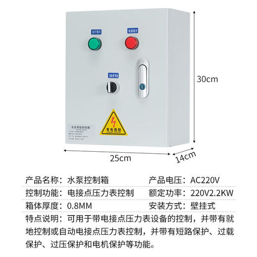 220v water pump air pump vacuum pump electric contact pressure gauge automatic constant pressure control box distribution box 2.2KW regular model 220v 2.2KW