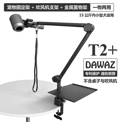 Dawaz pet grooming table metal bracket dog bath fixed mobile phone hair dryer rack boom rope clamp T7+