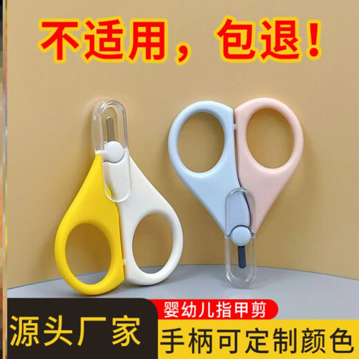 Yinghuan baby capsule scissors ad vitamin drops special D3 scissors safety anti-meat baby scissors Light blue baby capsule scissors - with protective cover Others