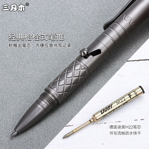 三刃木多功能战术笔钛合金救援应急装备破窗防身自卫笔个性签字笔 15042