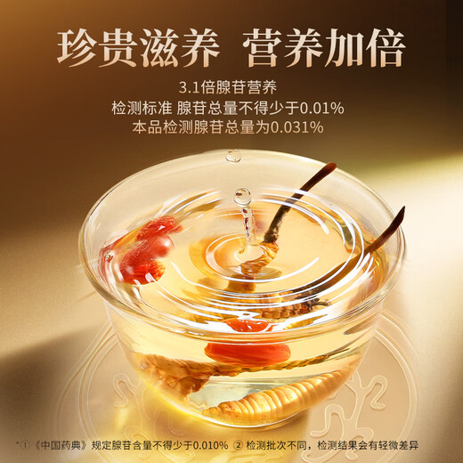 同仁堂品牌 北京同仁堂 冬虫夏草虫草约3根/g礼盒高端营养礼品送礼长辈 1盒 25g 【福满礼盒】约75根 约3根/克