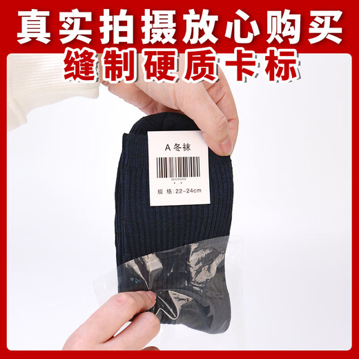 Jihua 3535 made winter socks and summer socks men's military training socks zero socks training sports socks deodorant wear-resistant breathable independent packaging 10 pairs - navy blue (winter socks) independent packaging 24-26 (medium)