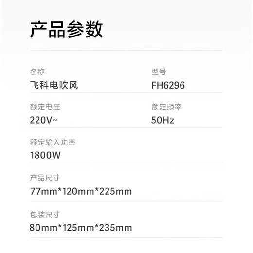 飞科电吹风机家用恒温负离子护发1800W大功率宿舍冷热风网红款 【恒温护发1800W】清新绿 FH6296