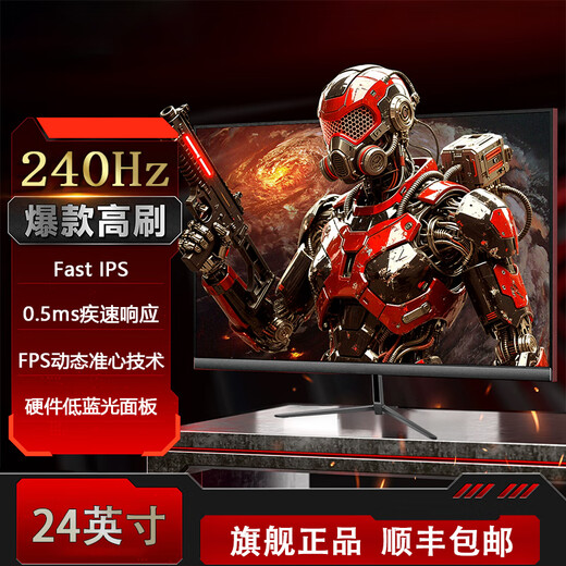 云美航高清电竞显示器 240/300高刷 FastIPS HDR护眼防蓝光 游戏娱乐笔记本外接电脑显示屏 24直面黑色1K240HZ
