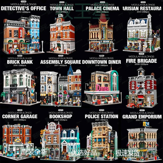 
Muwangxing compatible with Lego Museum Street View Building Block Series City Police Station Building Corner Boutique Hotel Club Pin Lord of the Rings Valley 6167 Grains
