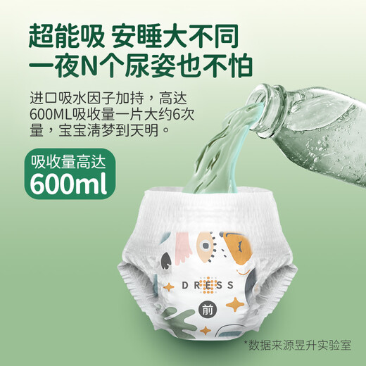 吉氏（DRESS）薄越拉拉裤 ins风高颜值大吸量尿不湿 婴儿轻薄透气型弹力裤 XXL码16片【15-20kg适用】