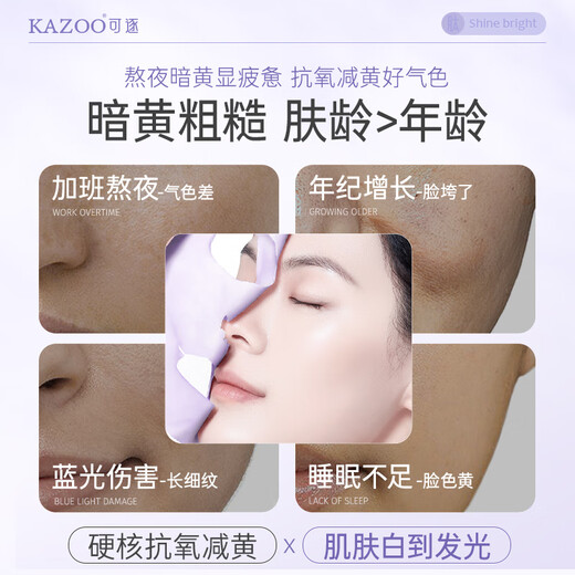 KAZOO matsutake soft mask powder application mask for whitening, hydrating, anti-wrinkle, firming, removing yellowing, brightening, improving dullness, unisex, two boxes, 16 pieces available