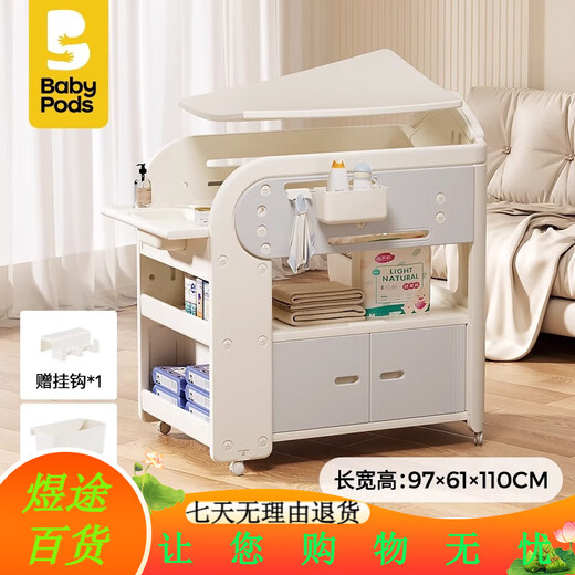 babypods尿布台宝宝护理台新生婴儿床多功能移动换尿布幼儿洗澡台浴盆 【 [旗舰款]多功能护理台
