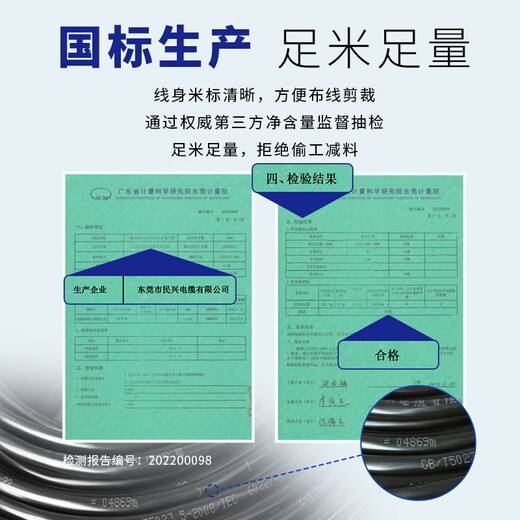 Minxing-Kabel 2,5-Quadrat-Kupferkerndraht RVV dreiadrig 3*2,5 nationaler Standard-Kupferdraht ummantelter Draht weicher Draht ZC-RVV-3*2,5-100 Meter