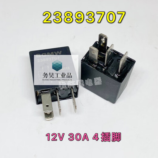 23893707 Baojun 730510330 Hongguang S relay 238818122388639 23885624 Baojun 730510330 Hongguang S relay 23881812