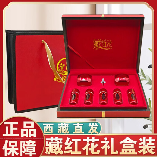 信盛堂藏红花正品西红花泡水喝藏红花番红花礼盒装送客户朋友节日礼品 20克礼盒装[性价比礼盒]