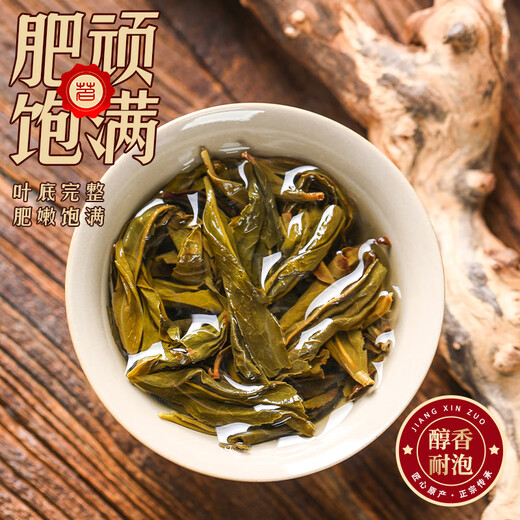 优茗君凤凰单枞乌龙茶叶浓香型 潮州鸭屎香250g送礼长辈领导父亲节礼物