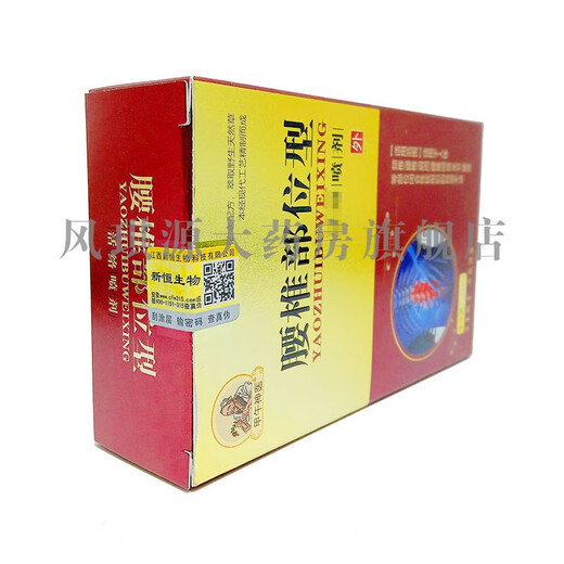 2 cajas solo 695 yuan 4 jiawu genio doctor lumbar lumbar spine tipo 30 ml modelo rojo y amarillo comprar 3 yuan 2 barco 5 cajas