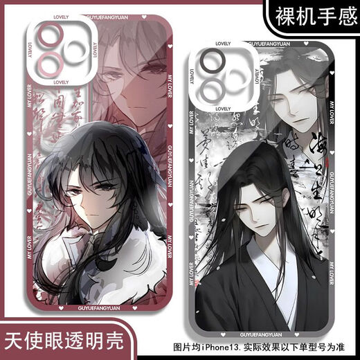 Da Ai Xianzun Gu Yue Fangyuan Gu real person mobile phone case suitable for Huawei Xiaomi OPPO real me Apple vivo Redmi Angel eye transparent shell K12398 Apple series--model send to customer service notes