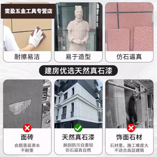 XMSJ75公斤大桶真石漆喷砂装修别墅外面墙漆户外自建房防水多彩漆 JL-9928 150斤套装+底漆面油