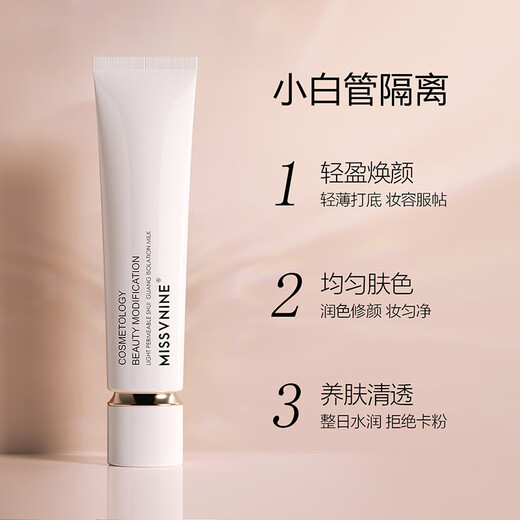 Meng Ruoyu (MRYU) small white tube isolation MISSVNINE light permeable water light isolation milk makeup primer natural nude base makeup cream missvnine isolation milk * 3 pieces