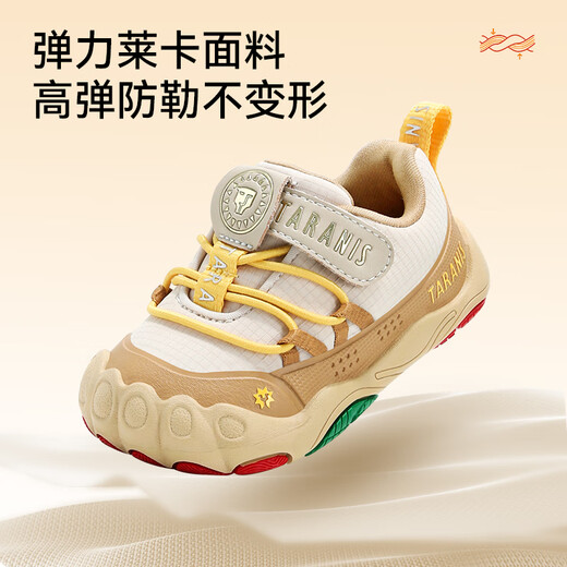 Terranis Stable Shoes MAX Autumn Children's Toddler Shoes Boy Gift Box Functional Shoes Girls Shoes Polar Desert 24