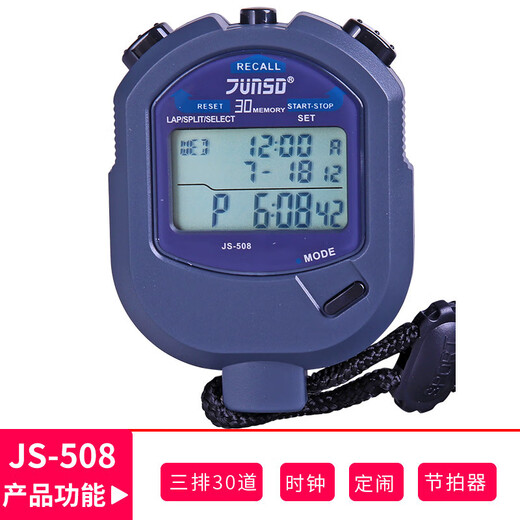 Junstar Junstar stopwatch JS509 competition-specific timer 60-channel sports competition-specific electronic track and field swimming watch, three rows, 30 channels 508, approved by the Athletics Association +