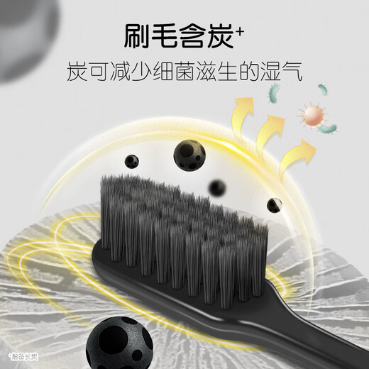 高露洁细毛护龈炭牙刷男女学生成人软毛套装清洁牙齿宿舍家庭装 软毛 1支 炭丝牙刷-颜色随机