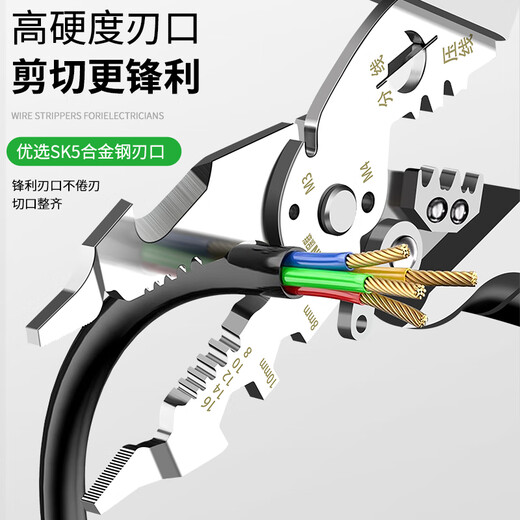 Baolian wire stripper electrician special multi-functional electrician scissors fiber optic wire cutter cable scissors stripping wire stainless steel curved mouth