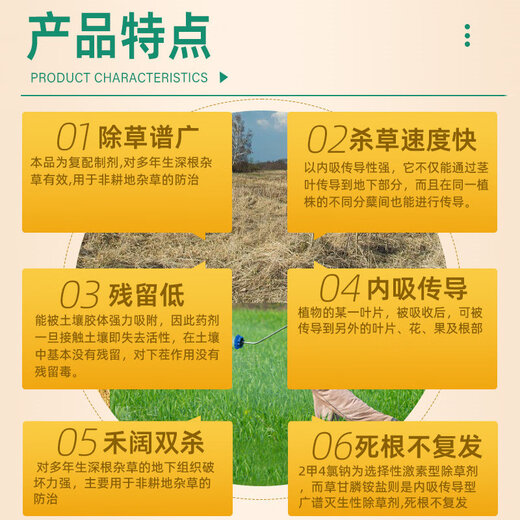 Shurong Crop Strange Knife 90% 2-methyl glyphosate glyphosate wasteland pen tube grass malignant weed exterminating root rot pesticide herbicide