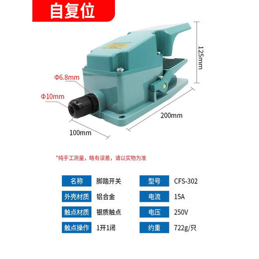 Changde CNTD Changde Foot Interrupteur CFS01 / 101/201/302/402/502/602 702/802 CFC-1 Iron Shell 10A (auto-réinitialisation) 2 mètres