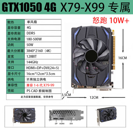 
The new GTX1650 4GD6 graphics card desktop office live editing forever local AI does not require power GTX1050 4G chicken design rendering 4K