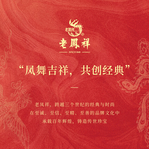 老凤祥  黄金宝宝长命锁手链转运珠编织手绳送女友生日纪念日中秋节礼物 长命锁宝宝手链约0.3g【品牌礼盒】