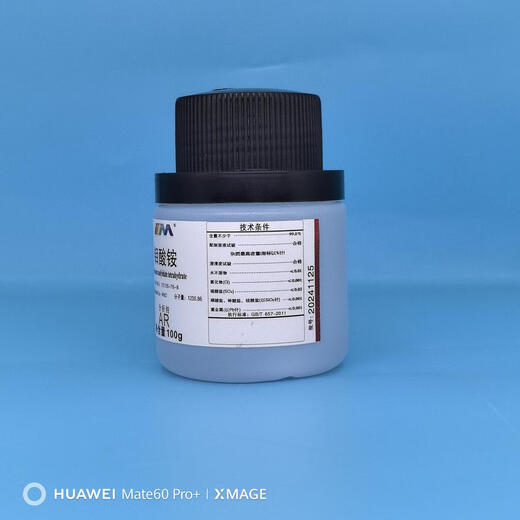 卡朗 钼酸铵 四水 分析纯AR500g100g12054-85-2化学实验试剂 分析纯AR500g