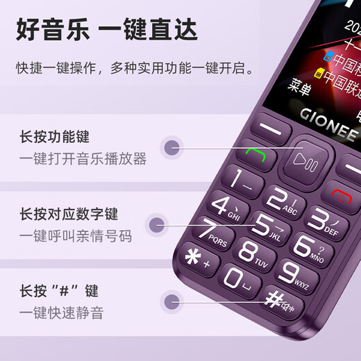 Gionee (Gionee) Senior Mobile Phone 4G Full Network Connection Brand New Elderly Machine Extra Long Standby, Loud, Large Character, Student Key Function Machine G510 Purple