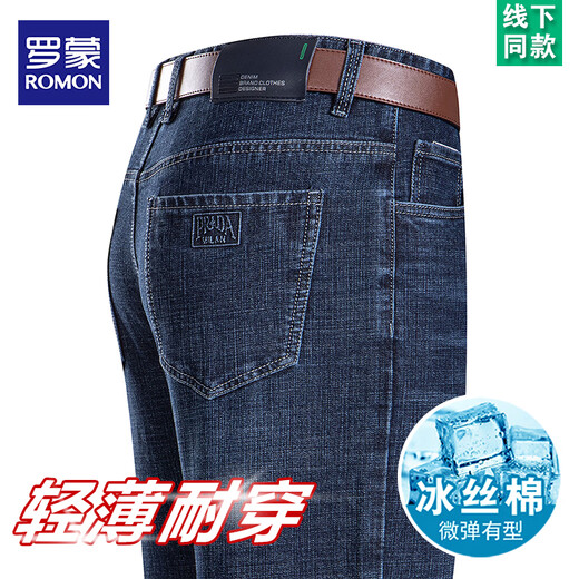 罗蒙（ROMON）加绒休闲牛仔裤男春秋冬季宽松直筒裤子中年高档商务休闲长裤子 B3889 中兰 【夏季】薄 29 【腰围2尺2】