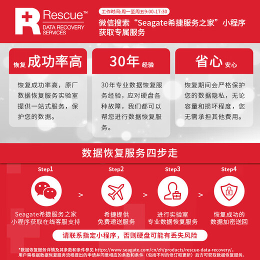 Seagate (SEAGATE) NAS hard drive 16TB 256MB mechanical hard drive CMR vertical silent and low consumption data recovery service 3.5 inches Seagate Coolwolf ST16000VN001