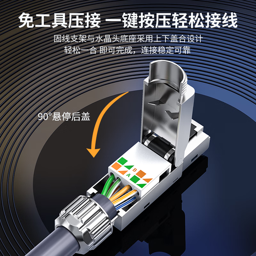 Akihabara (Choseal) Catégorie 6 Gigabit Crystal Head Cystal Cat6 Gradering RJ45 Réseau Crime Connecteur Câble ordinateur Câble Broadband Type 6 Connexion 1 QS9929S