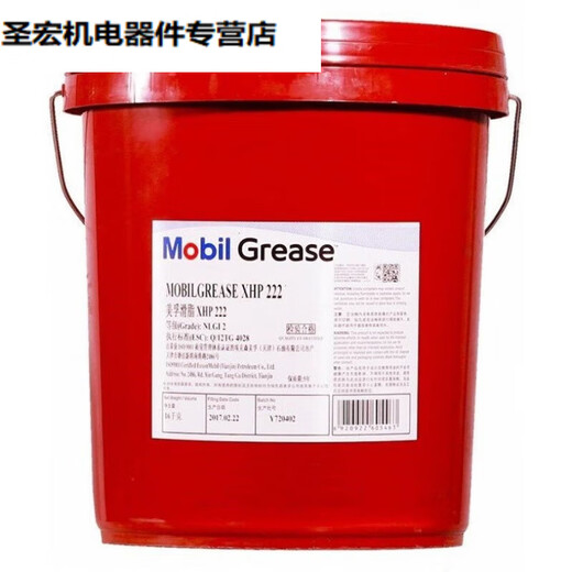 XHP222 221 220 No. 223 grease mechanical high temperature and high speed XHP+222+1KG