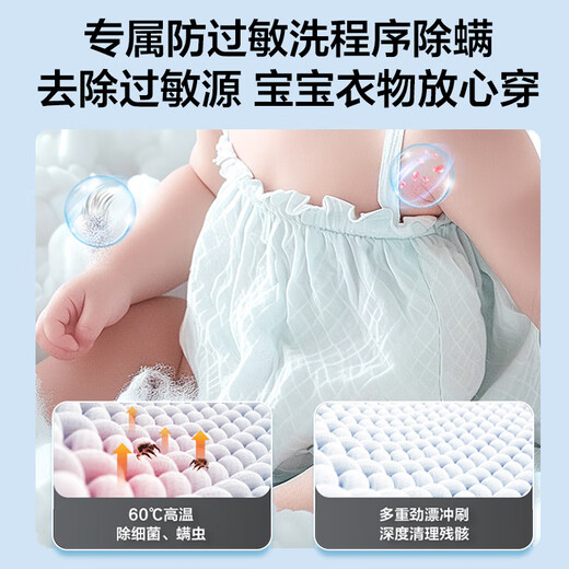 Haier wall-mounted washing machine 3kg, national subsidy, maternal and infant grade sterilization, anti-allergic, fully automatic mini washing machine, underwear, underwear, baby, first-class energy efficiency, ALT smart anti-fall, 95 high temperature sterilization + exclusive anti-allergic wash