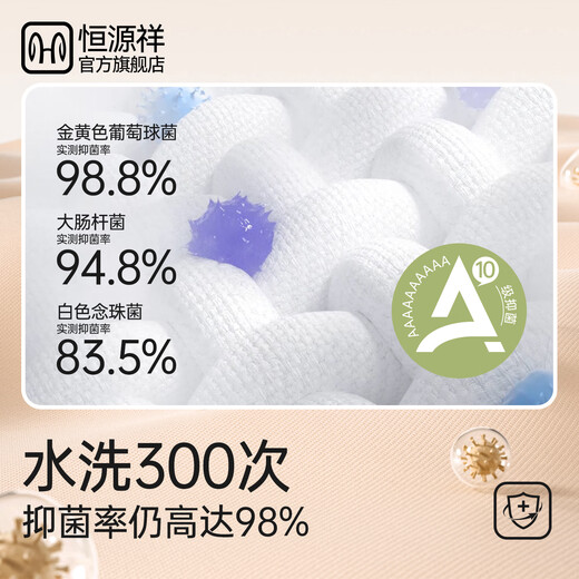 恒源祥【10A抗菌羊绒蚕丝】保暖内衣男士秋衣秋裤内衣套装秋冬保暖裤男