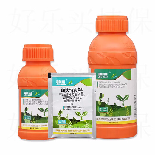 10% Prohexadione Calcium Rice Peanut Control Plant Growth Regulator Pesticide 500g*1 Bottle 500g*1 Bottle