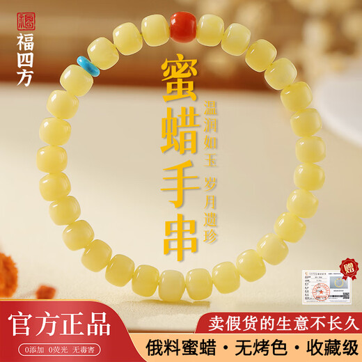 Natural beeswax bracelet, old-style Pearl Southern Red Amber niche bracelet, women's cultural toy jewelry beads, gift for wife, bead diameter about 6*7MM, collectible chicken fat yellow beeswax