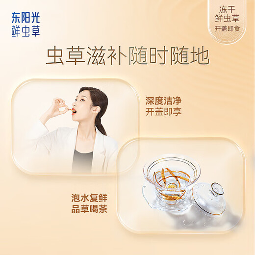 
Dongyangguang Organic Cordyceps sinensis 3-4 roots/g New dried Cordyceps nourishing gift box Cordyceps supplements for parents and elders 20 grams [Enjoy when you open the lid, high-end gift]