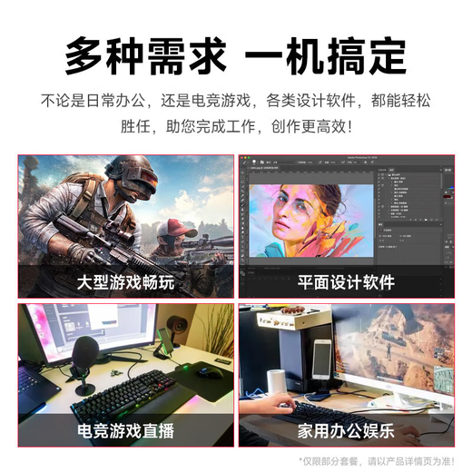 Biaochi Core i7-liter i9-level 24-core RTX4060 assembled desktop computer e-sports host 64G large memory desktop computer full set of chicken LOL home office design Internet cafe host + 27-inch 180HZ monitor Package 2: i9-level 12-core/32G/8G independent Tencent family bucket